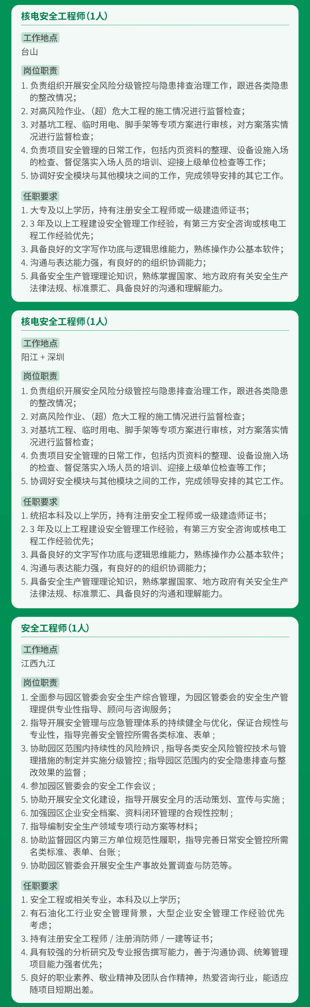 招聘海報-06_畫板-1_02