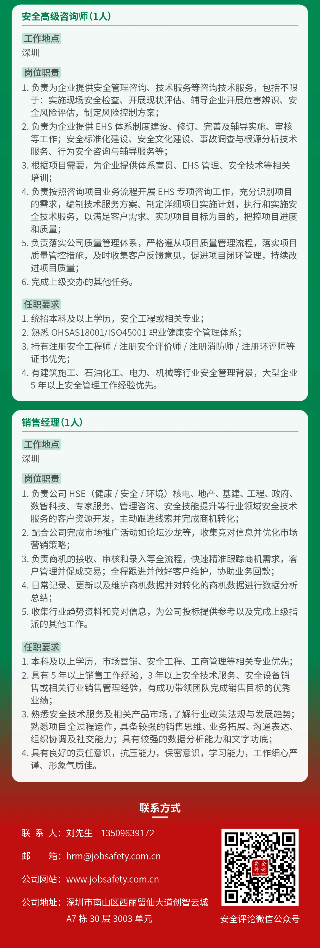 招聘海報-06_畫板-1_03