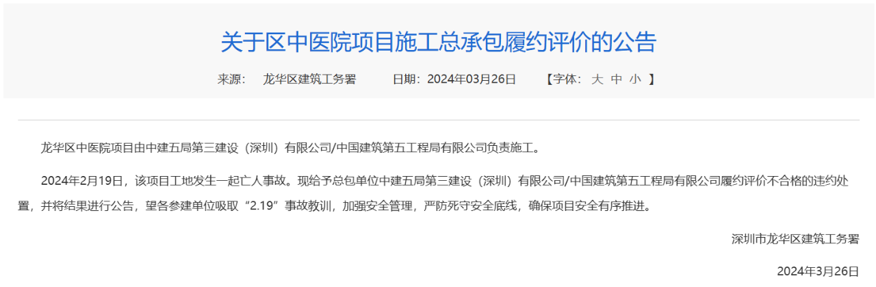 某工程起重傷害事故引發(fā)安全反思，佳保安全呼吁加強施工安全管理